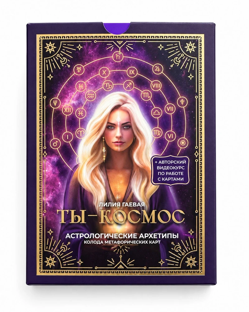 Metaforinės kortos „Tu – kosmosas“