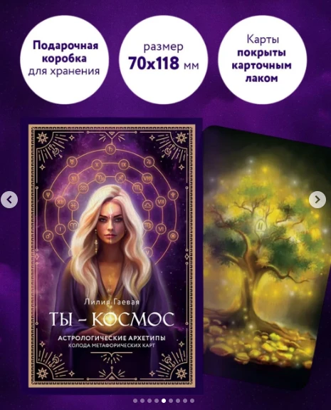 Metaforinės kortos „Tu – kosmosas“