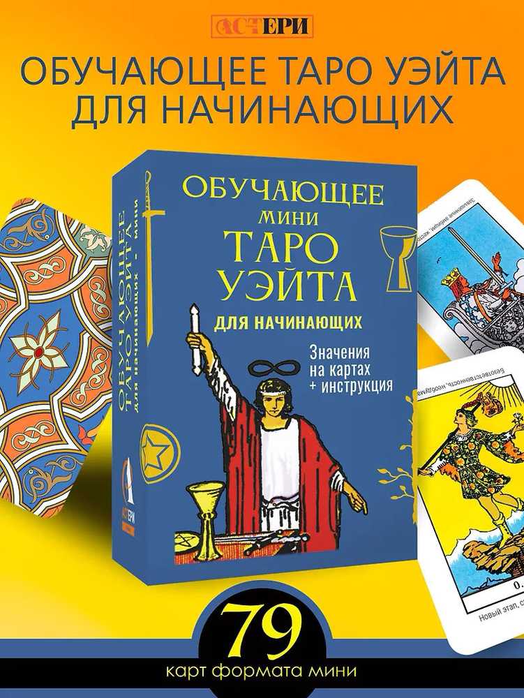 Mini Veito Taro mokomoji kaladė pradedantiesiems