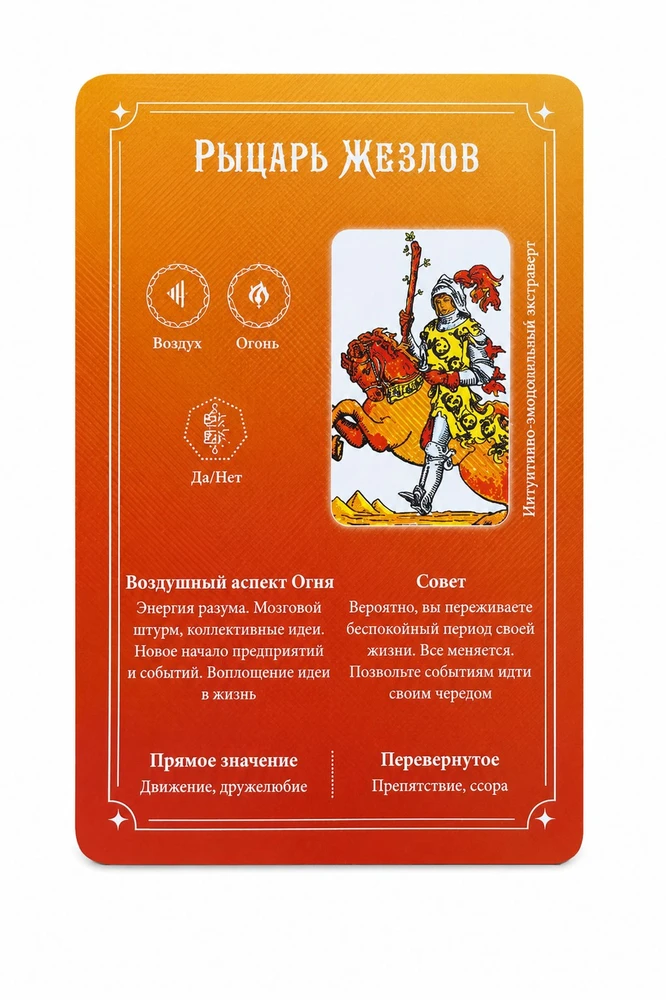 Mokomasis Vaito Taro. Klasikinė kaladė su A. Vaito interpretacijomis ant kiekvienos kortos.