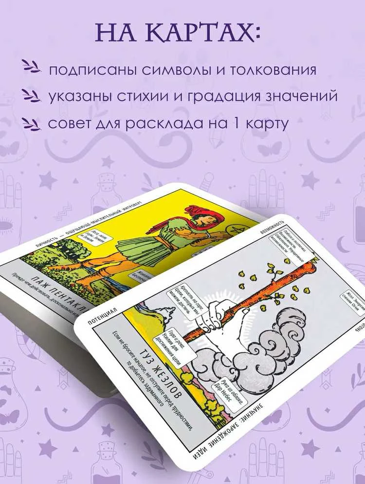 Mokomoji kortų kaladė rusų kalba, pradedantiesiems su paaiškinimais