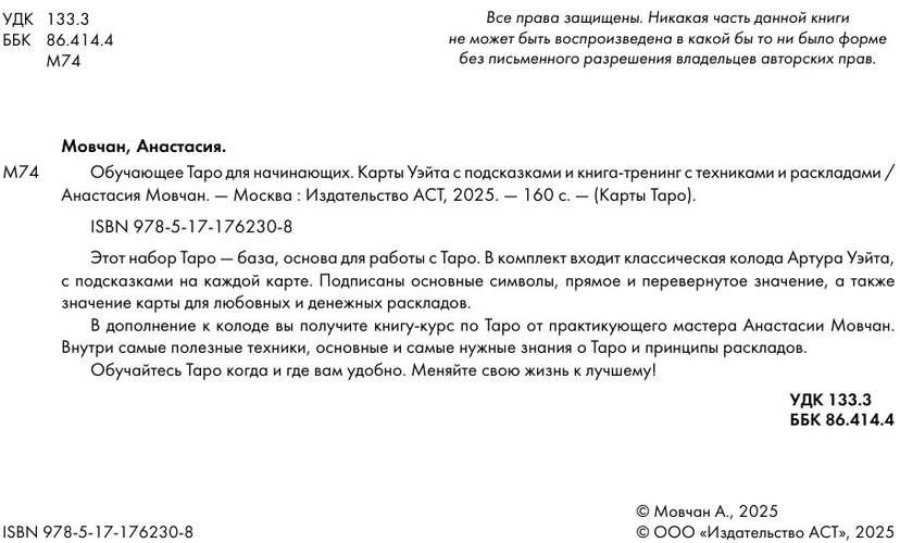 Mokomosios taro kortos pradedantiesiems