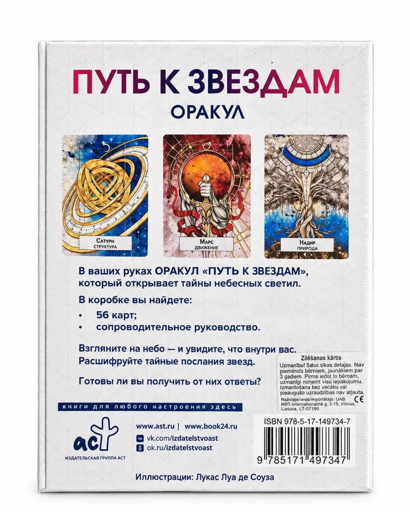 Orakulas „Kelias į žvaigždes“. Taro, būrimai ir ženklai