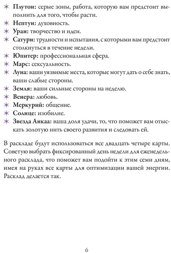 Orakulo kortos „12 astrologinių patarimų“
