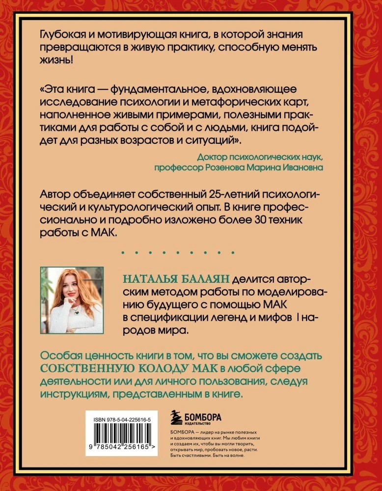 Knyga „Psichologija ir metaforinės kortos nuo A iki Z“