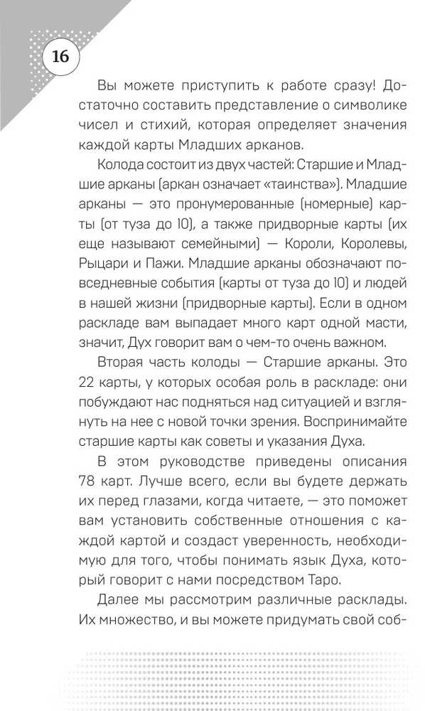 "Aiškumo taro". Rinkinys dovaninėje dėžutėje. Taro rusų kalba.