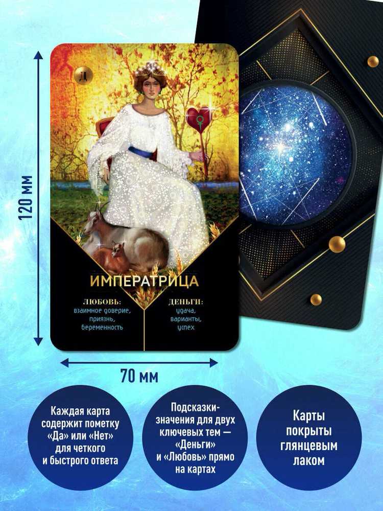"Aiškumo taro". Rinkinys dovaninėje dėžutėje. Taro rusų kalba.