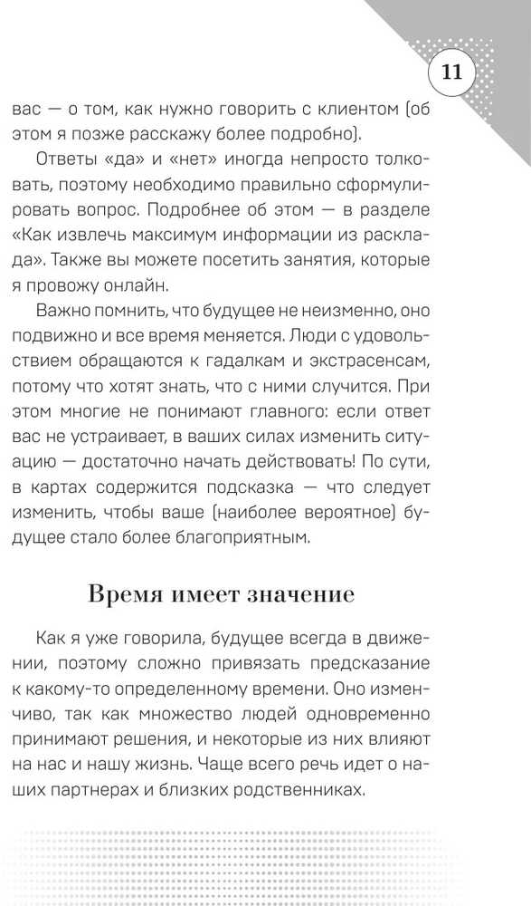 "Aiškumo taro". Rinkinys dovaninėje dėžutėje. Taro rusų kalba.