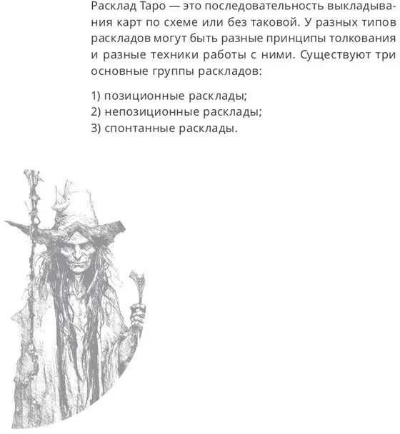 Knyga "Taro ir Kabbala", rusų kalba