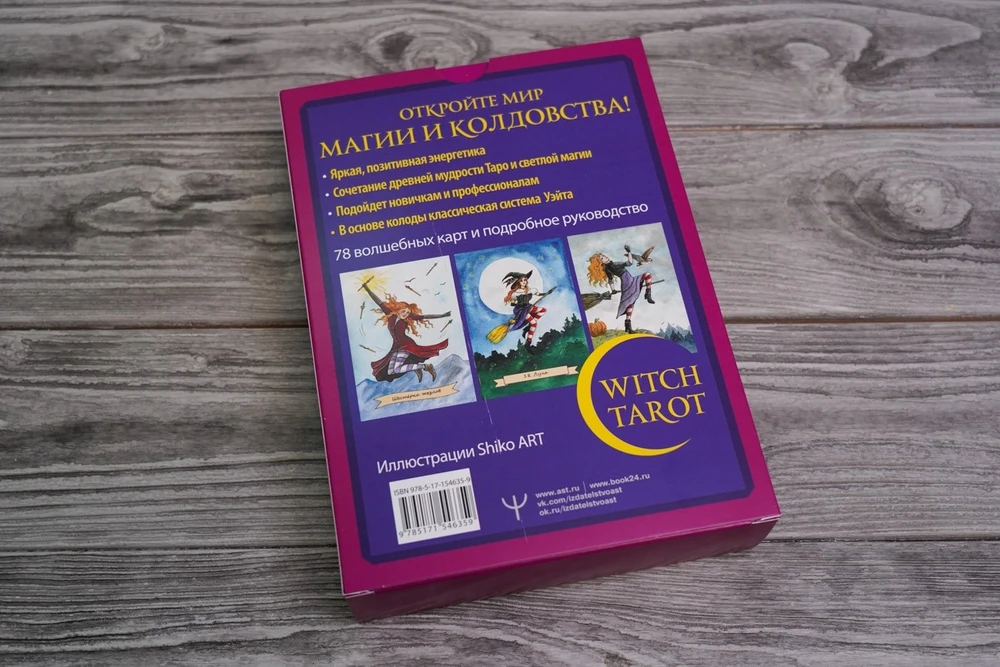 Rinkinys kortos+knygutė rusų kalba WITCH TAROT - A Real Witch