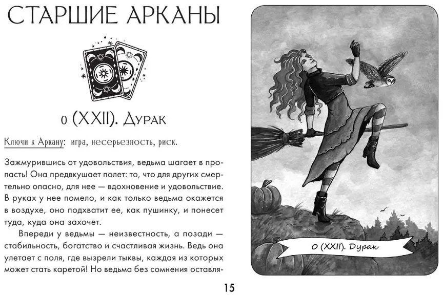 Rinkinys kortos+knygutė rusų kalba WITCH TAROT - A Real Witch