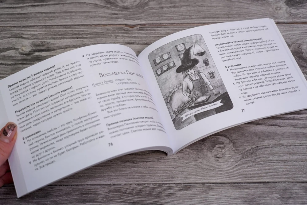 Rinkinys kortos+knygutė rusų kalba WITCH TAROT - A Real Witch