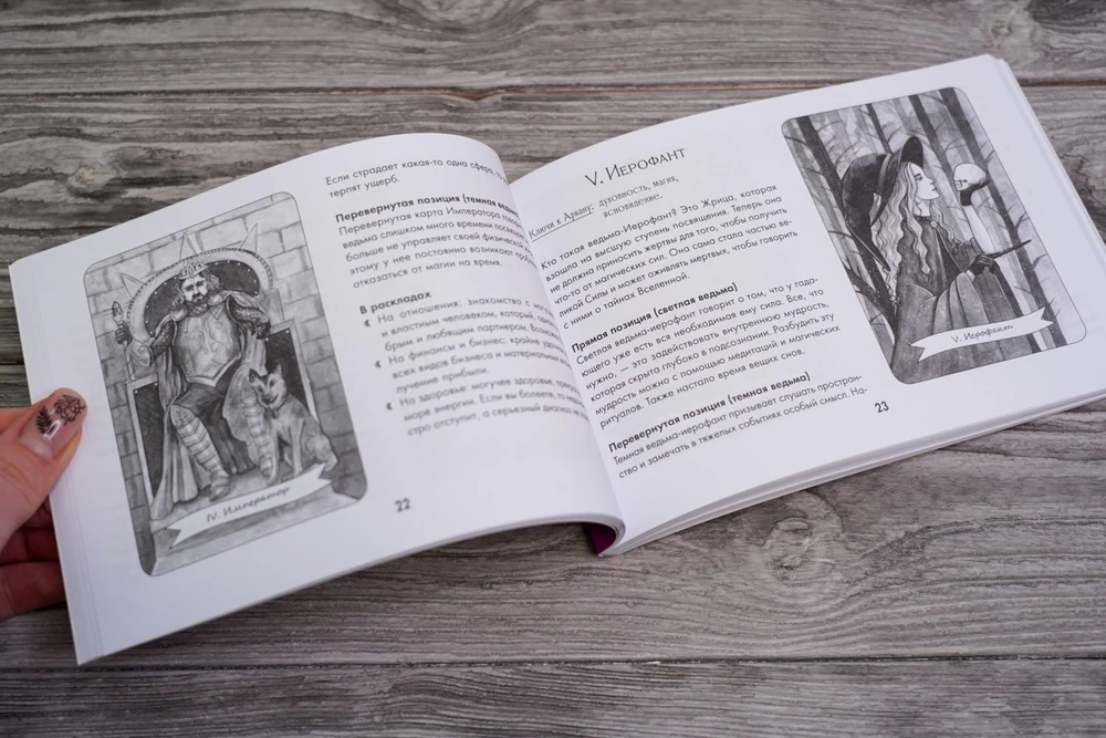Rinkinys kortos+knygutė rusų kalba WITCH TAROT - A Real Witch