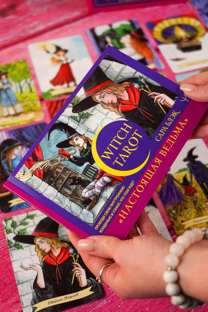 Rinkinys kortos+knygutė rusų kalba WITCH TAROT - A Real Witch