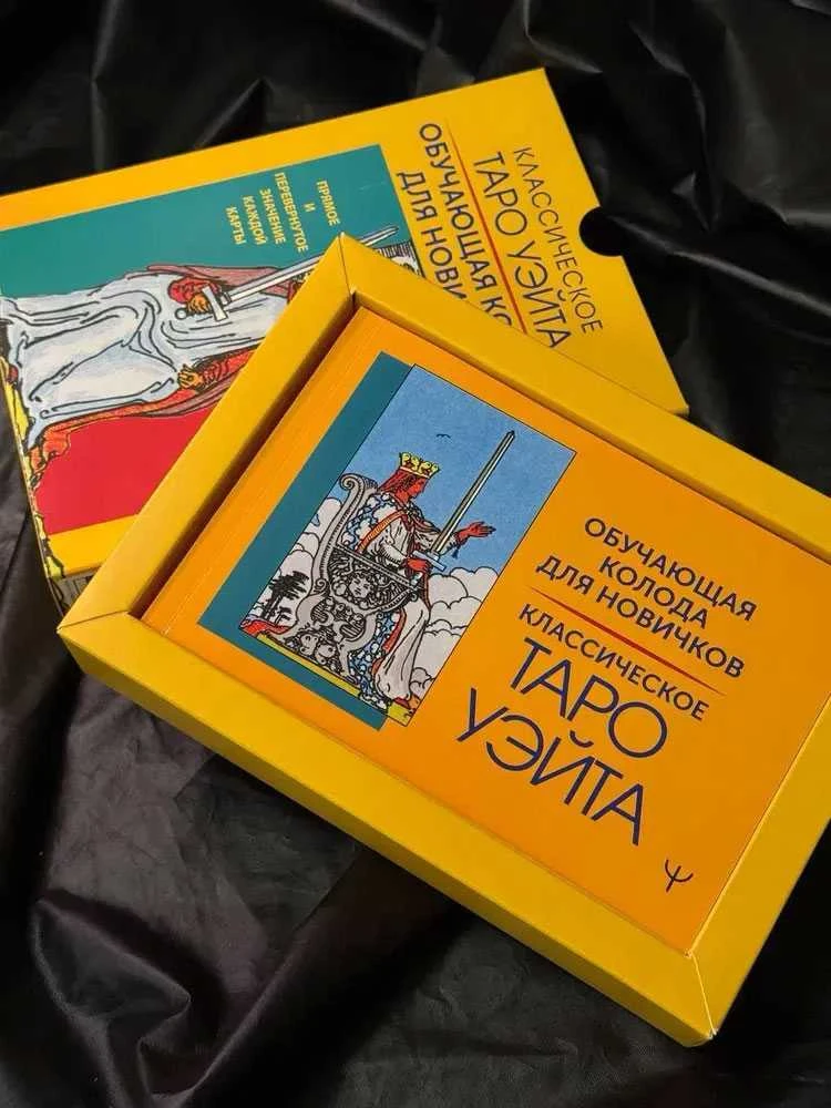 Rinkinys kortos+knygutė rusų kalba. Klasikinis waito taro. Mokomoji kortų kaladė pradedantiesiems