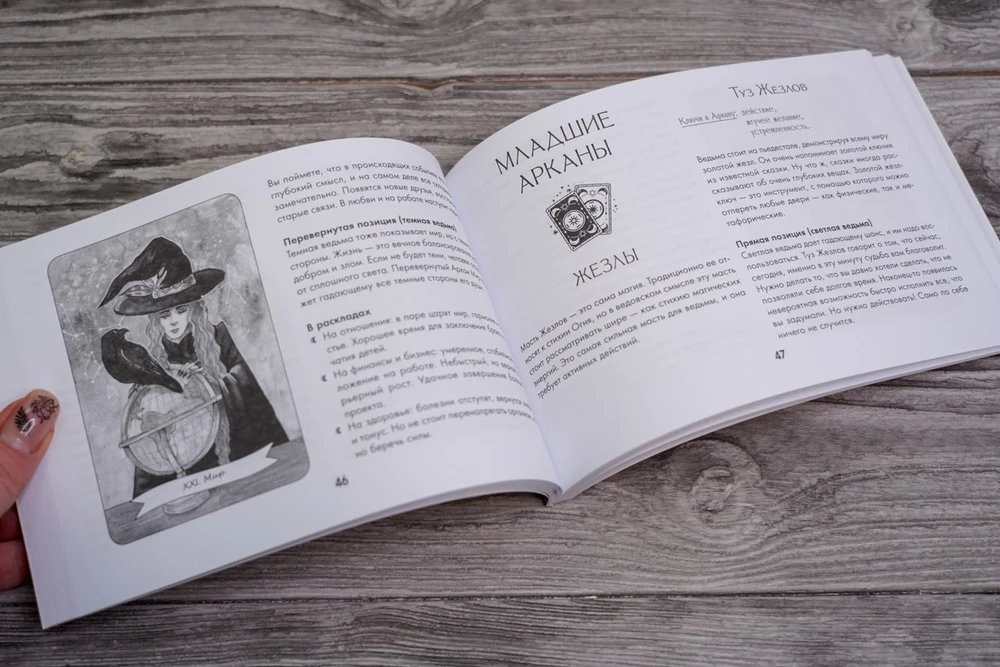 Rinkinys kortos+knygutė rusų kalba WITCH TAROT - A Real Witch