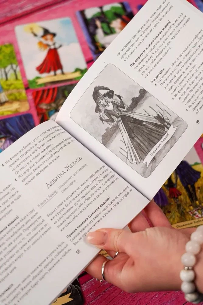 Rinkinys kortos+knygutė rusų kalba WITCH TAROT - A Real Witch