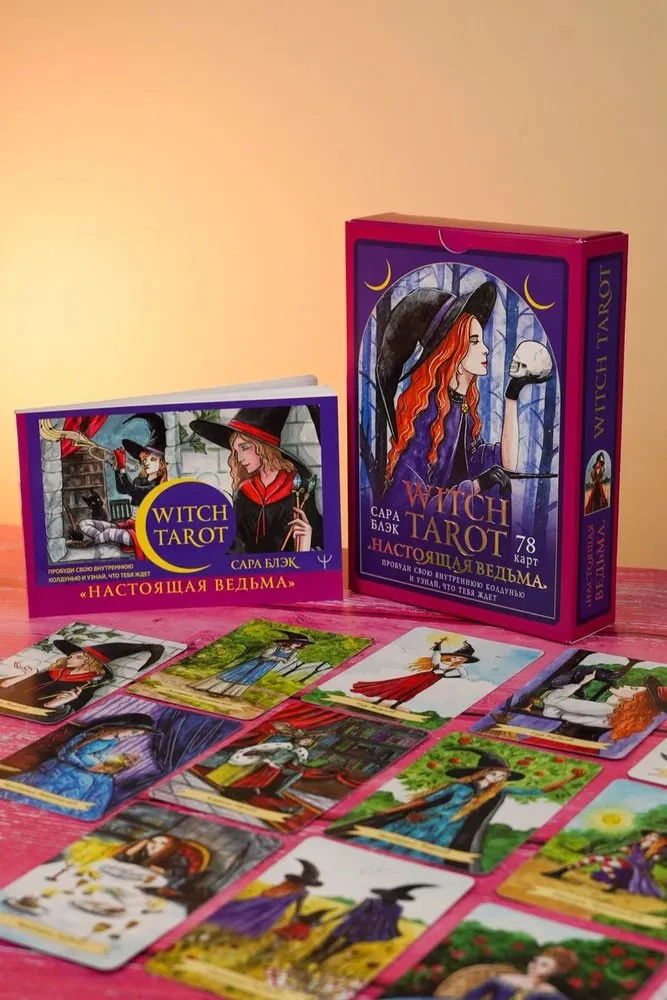 Rinkinys kortos+knygutė rusų kalba WITCH TAROT - A Real Witch