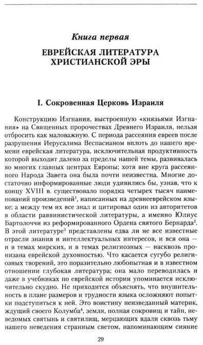 Knyga „Kabbala" Artūras Edvardas Veitas