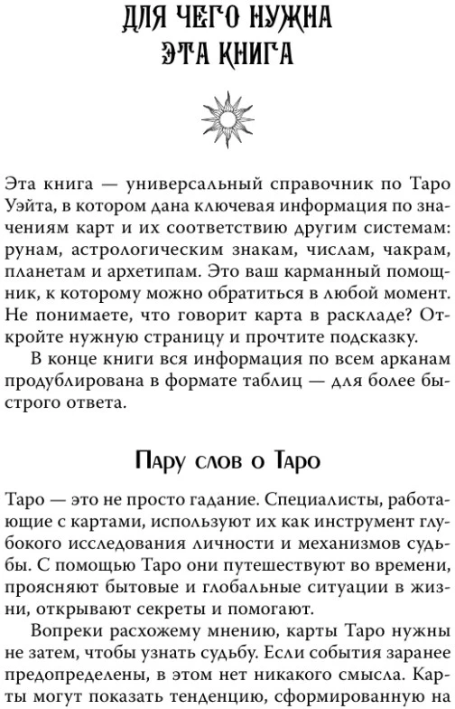 Knyga „Kišeninis taro žinynas“