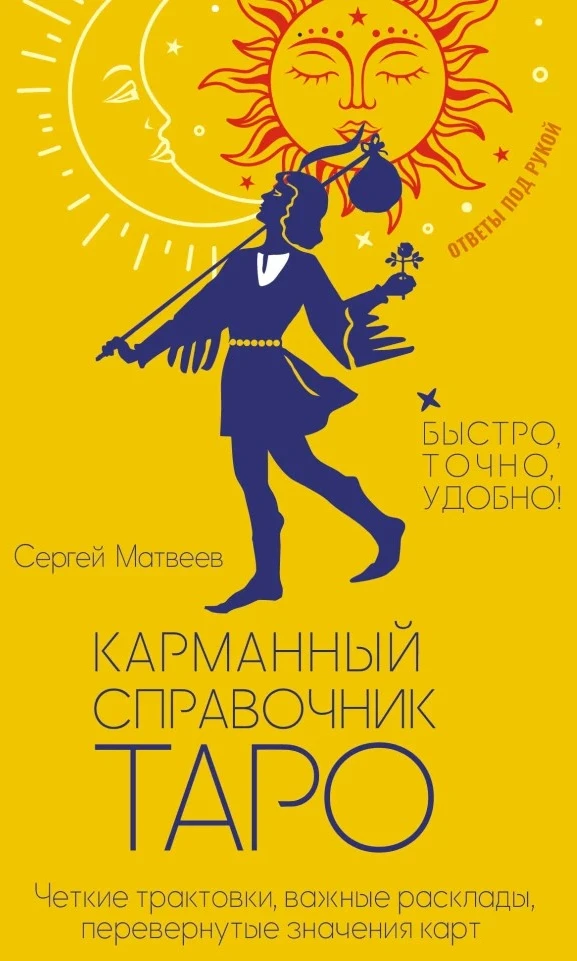 Knyga „Kišeninis taro žinynas“