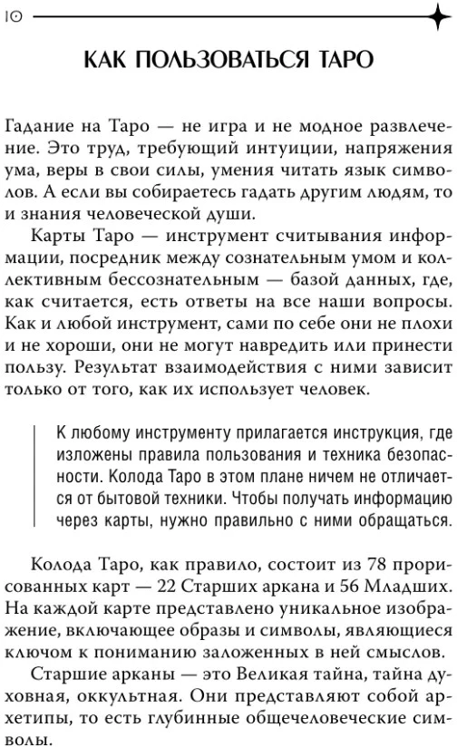 Knyga „Kišeninis taro žinynas“