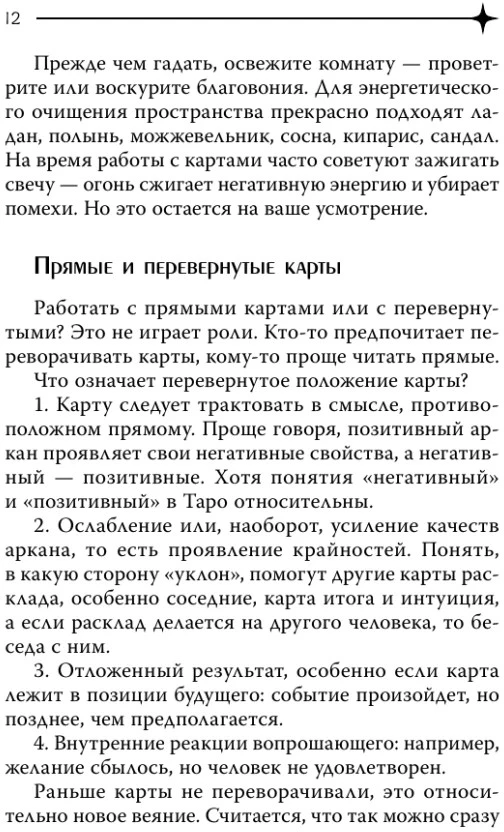 Knyga „Kišeninis taro žinynas“