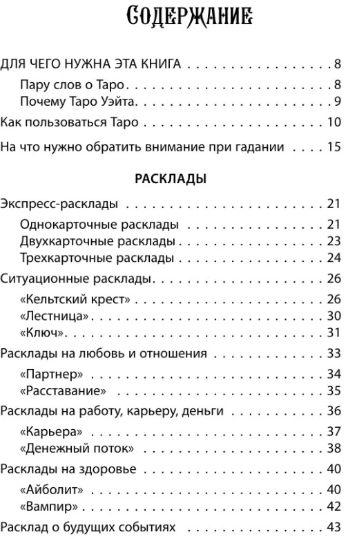 Knyga „Kišeninis taro žinynas“