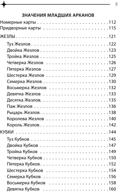 Knyga „Kišeninis taro žinynas“