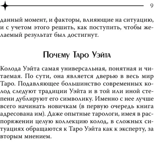 Knyga „Kišeninis taro žinynas“