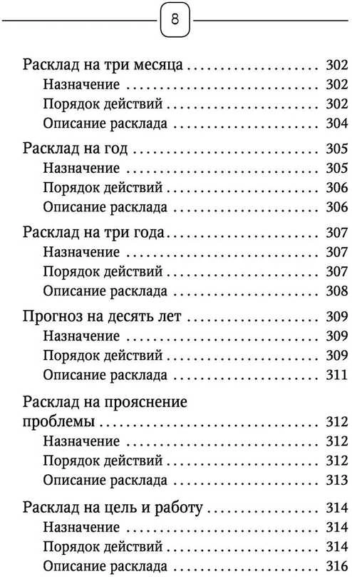 Knyga rusų kalba „Lenorman. Orakulas, kuris pranašaus ateitį“.
