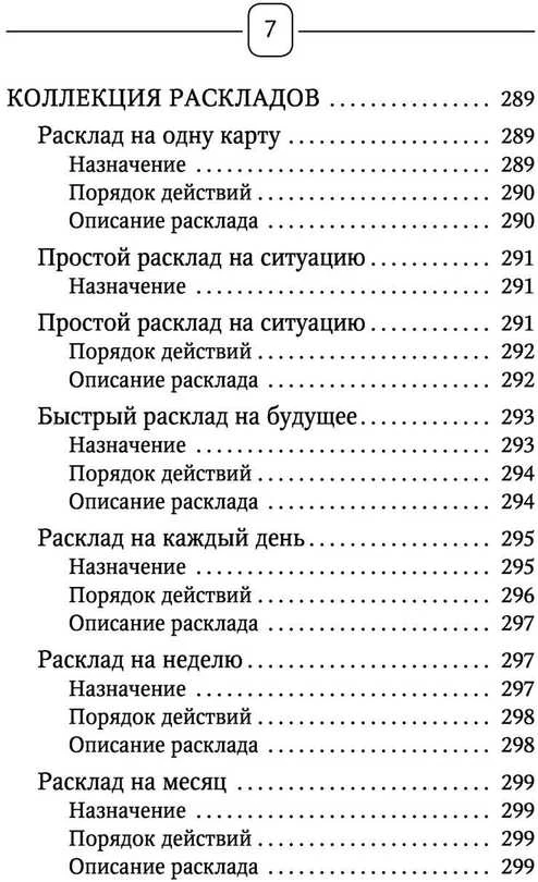 Knyga rusų kalba „Lenorman. Orakulas, kuris pranašaus ateitį“.