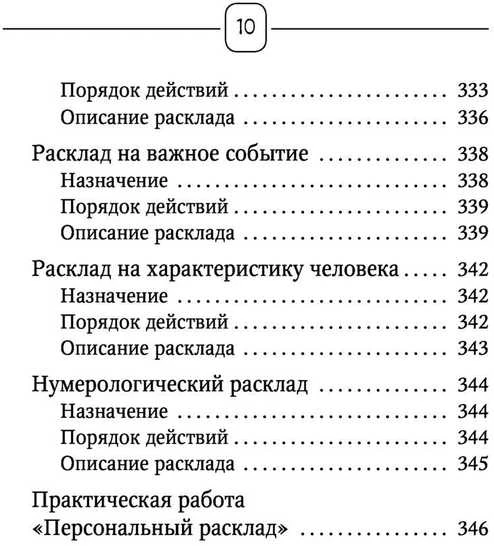Knyga rusų kalba „Lenorman. Orakulas, kuris pranašaus ateitį“.