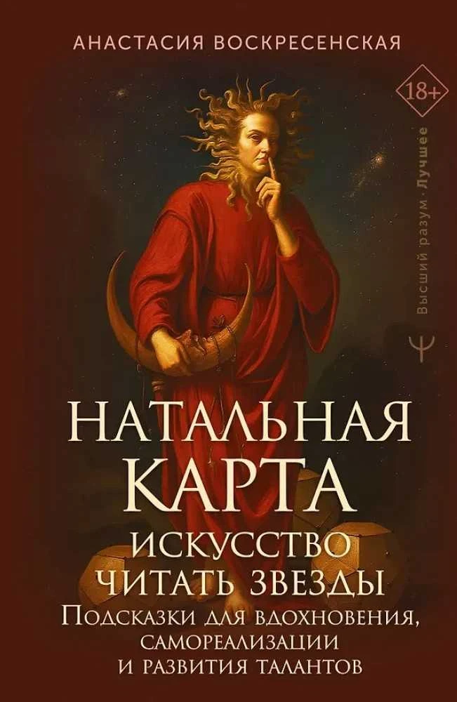 Knyga „Natalinis žemėlapis: menas skaityti žvaigždes"