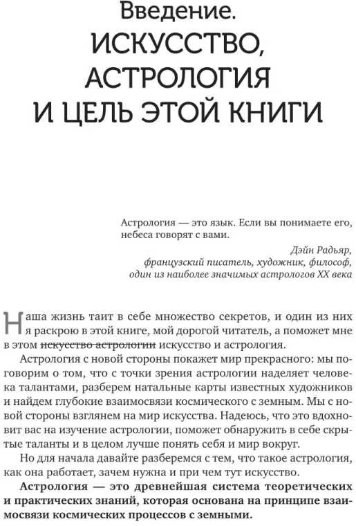 Knyga „Natalinis žemėlapis: menas skaityti žvaigždes"