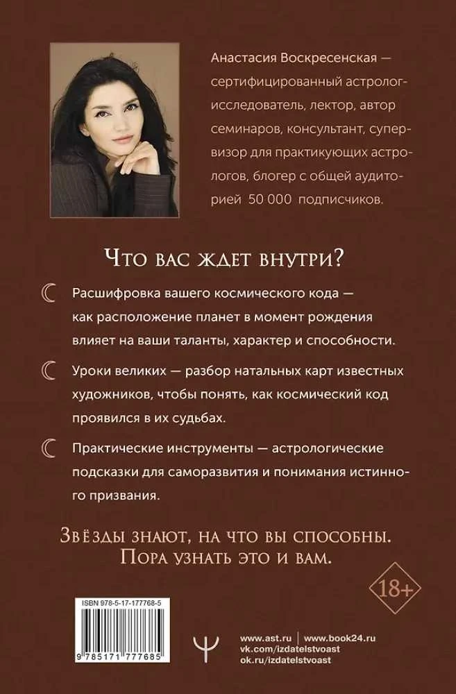 Knyga „Natalinis žemėlapis: menas skaityti žvaigždes"