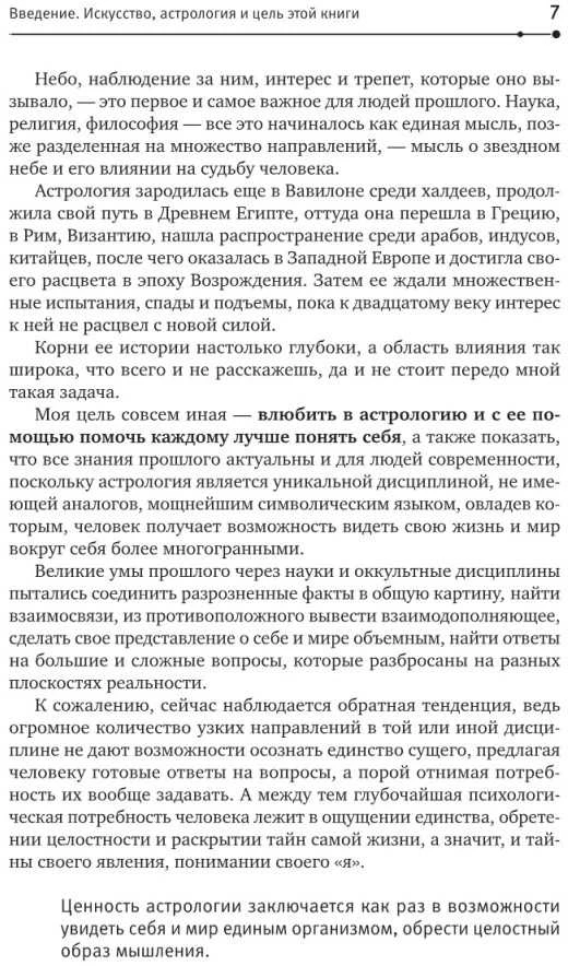 Knyga „Natalinis žemėlapis: menas skaityti žvaigždes"
