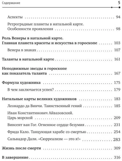 Knyga „Natalinis žemėlapis: menas skaityti žvaigždes"