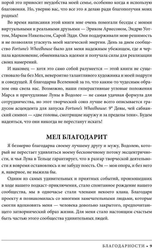 Knyga rusų kalba " Iššifruotas taro. Išsami Taro kortų simbolikos ir reikšmių enciklopedija"
