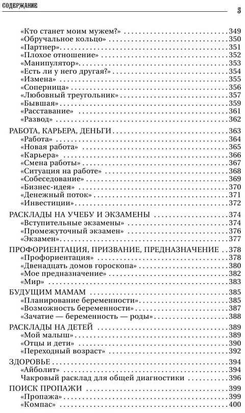 Knyga rusų kalba "Didžioji Tarot knyga. Išsami enciklopedija"