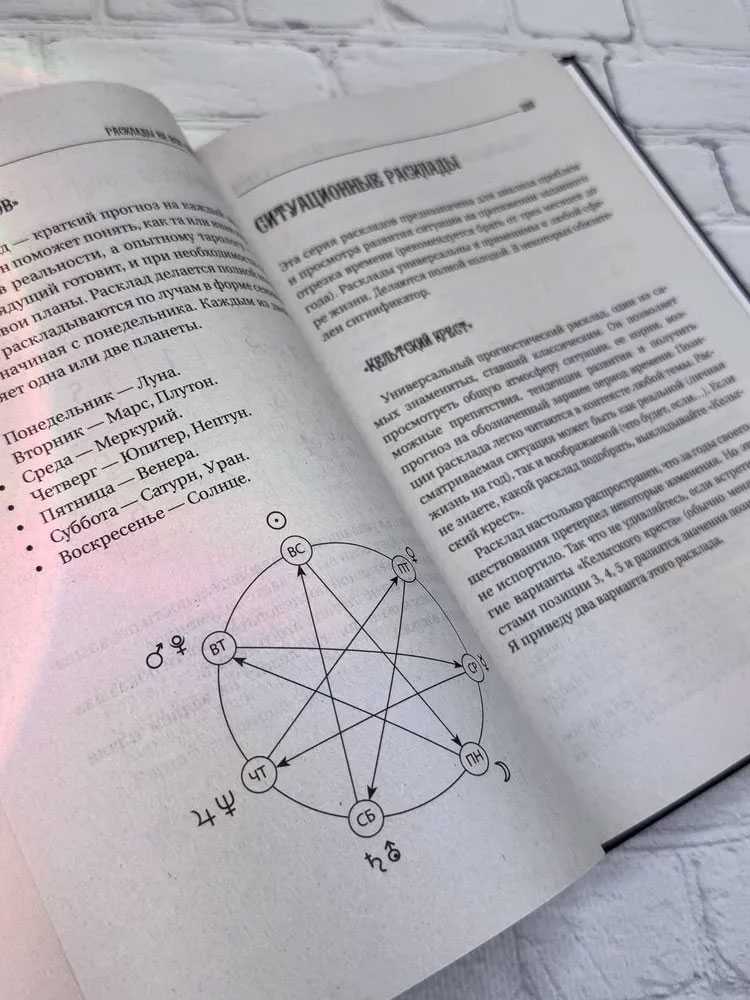Knyga rusų kalba "Didžioji Tarot knyga. Išsami enciklopedija"