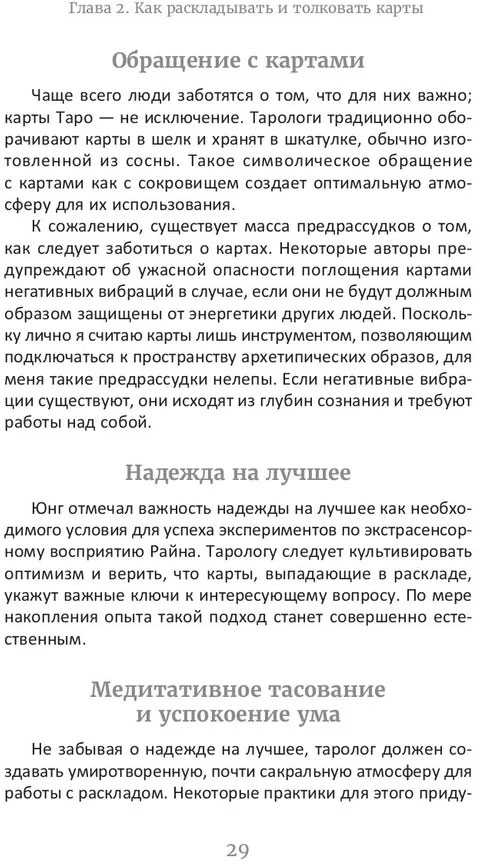 Knyga rusų kalba "Taro: paprastai ir aiškiai"