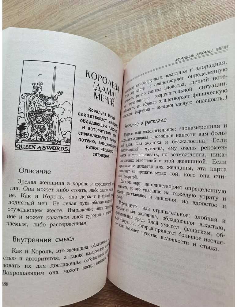 Knyga rusų kalba "Taro pradedantiesiems"