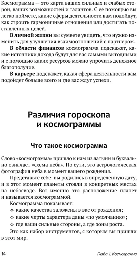 Knyga „Suprantama astrologija visiems – mokomasis kursas“