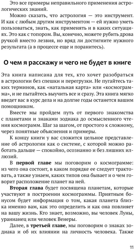 Knyga „Suprantama astrologija visiems – mokomasis kursas“