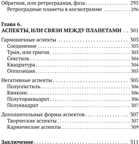 Knyga „Suprantama astrologija visiems – mokomasis kursas“