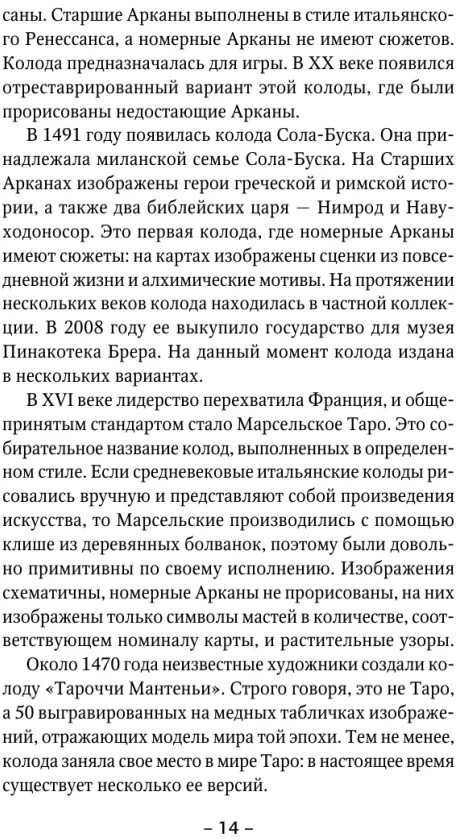 Knyga „Taro Vaito pradedantiesiems. Mokymasis nuo nulio."