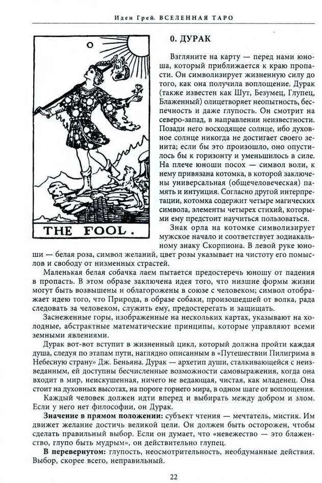 Knyga „Taro visata"