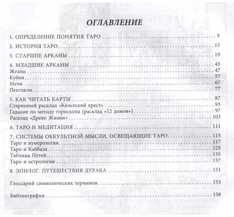 Knyga „Taro visata"