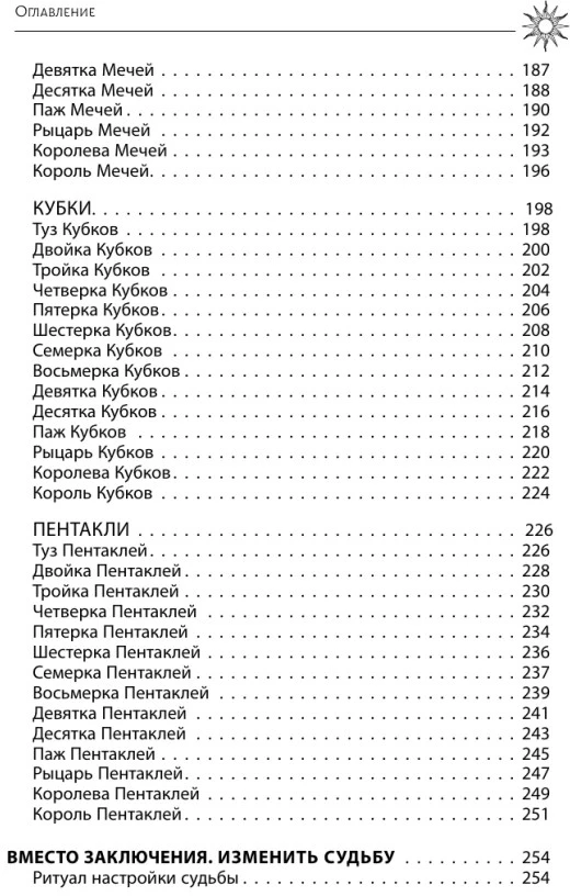 Knyga „Vaito Taro: raganos magijos įrankiai“